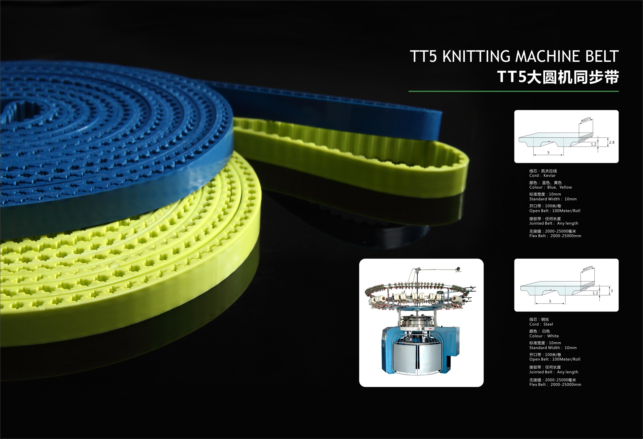 Circular Knitting Machine Tooth Belts TT5